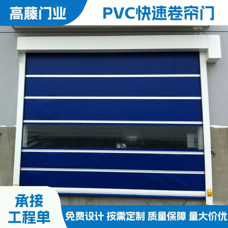 pvc快速卷帘卷闸门高速无尘车间物流防尘保温自动感应厂家工业门