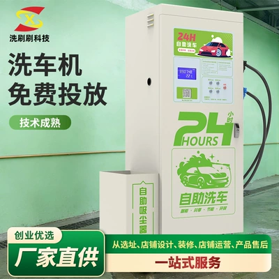 Car washing machine: Scan-To-Wash Equipment, Car Wash Machine