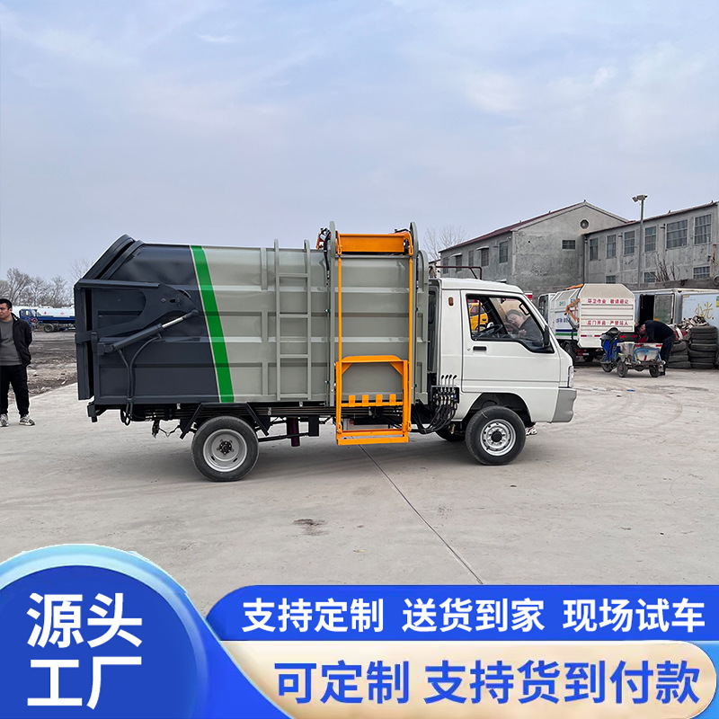 Small electric garbage truck with side-mounted bins, waste transfer vehicle for residential areas, three-wheeled waste collection vehicle