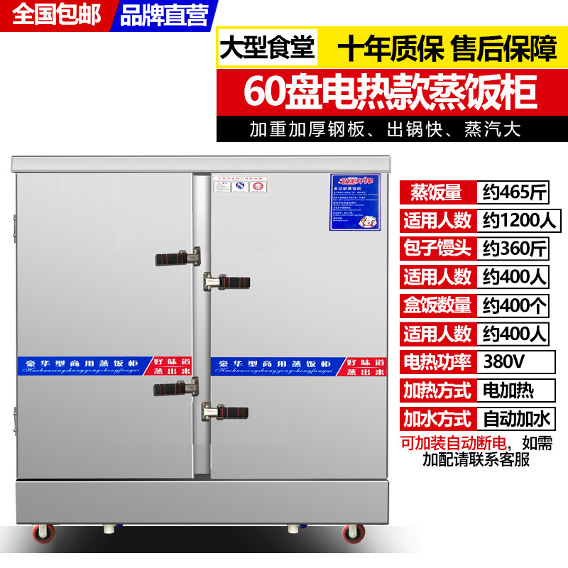 Gran gabinete de arroz al vapor vapor coche de arroz al vapor una sola puerta 15 placas doble puerta 24 placas 30 placas 36 placas 48 placas 60 placas calefacción eléctrica y gas