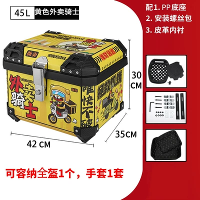 Motorcycle trunk: Large Capacity Pp Plastic - 45l-yellow-knight-tail-box-lining