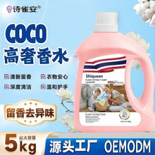 COCO��ˮϴ��Һ5KG�S���������l΢�z����ճ־Ý������Fُ�YƷ