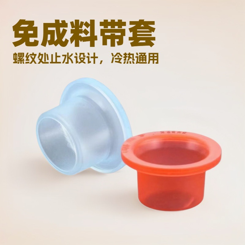 硅胶免生料带套安全垫圈水龙头四分六分胶垫垫片三角阀防水密封圈