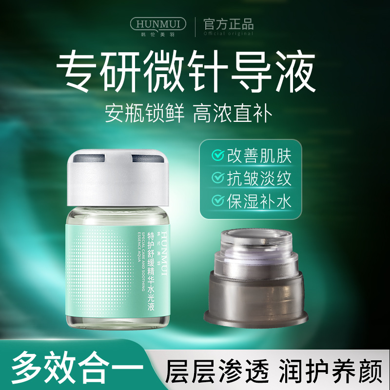 Hanlun Meiyu Special Care Soothing Essence Aqua Glow Liquid, Self-Hydrating, Full Face Hydrating, Firming, Anti-Wrinkle Essence for Women
