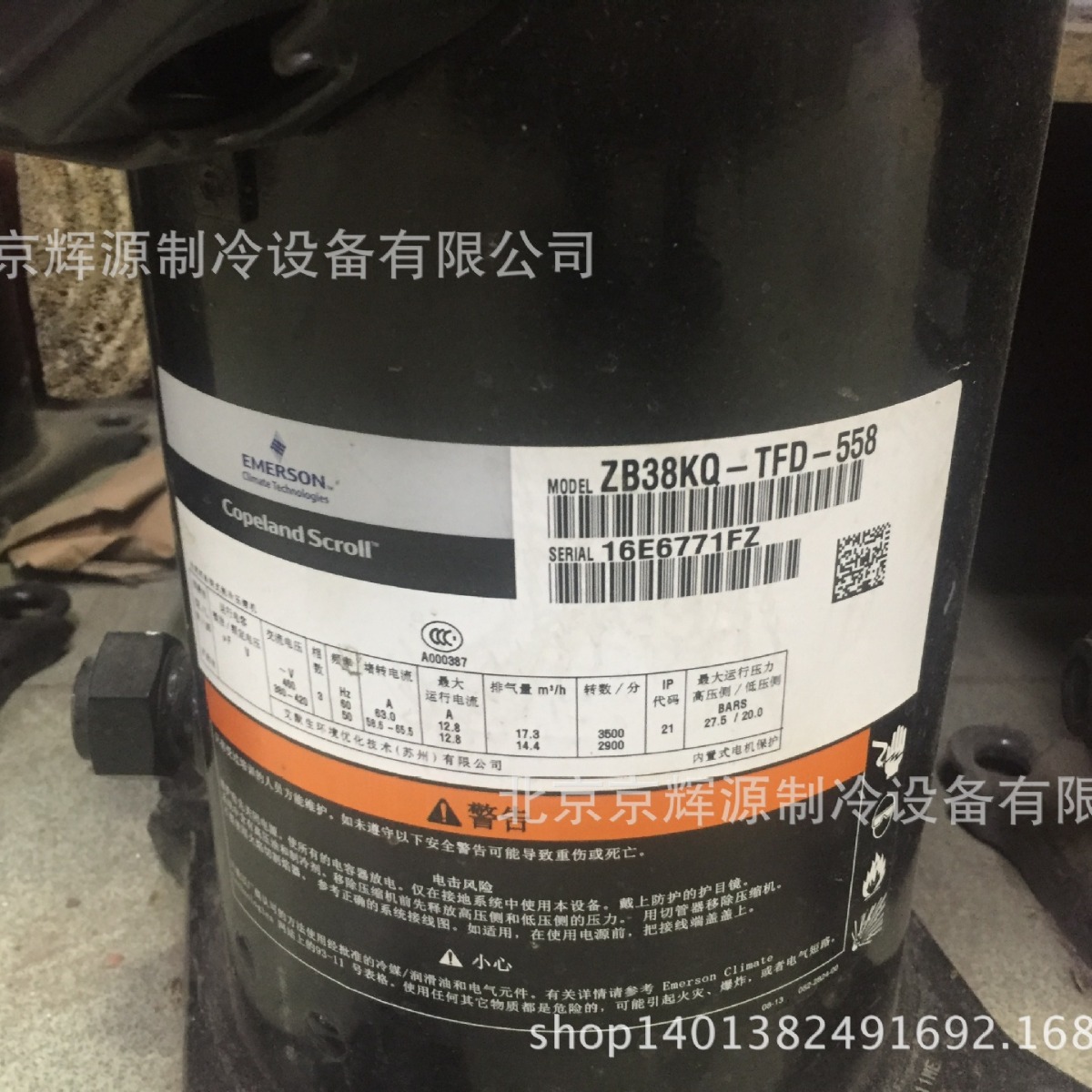 谷轮制冷压缩机ZB38KQ-TFD-558空调制冷压缩机 冷冻保鲜制冷机组