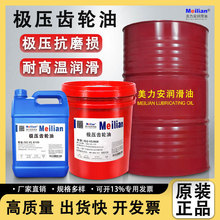100-680#号极压齿轮油N68#摆线针轮减速机专用机油稀油泵润滑油32