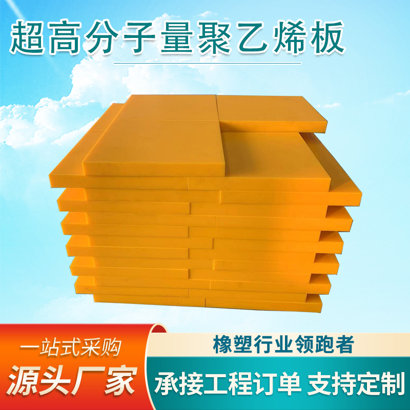 超高分子量聚乙烯护舷板防撞击防冲板港口码头护岸减震护舷贴面板