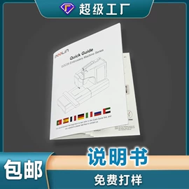说明书;宣传画册