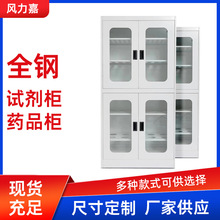 全钢试剂柜药品柜实验室玻璃器皿带孔柜通风试剂仪器柜化学品铁柜