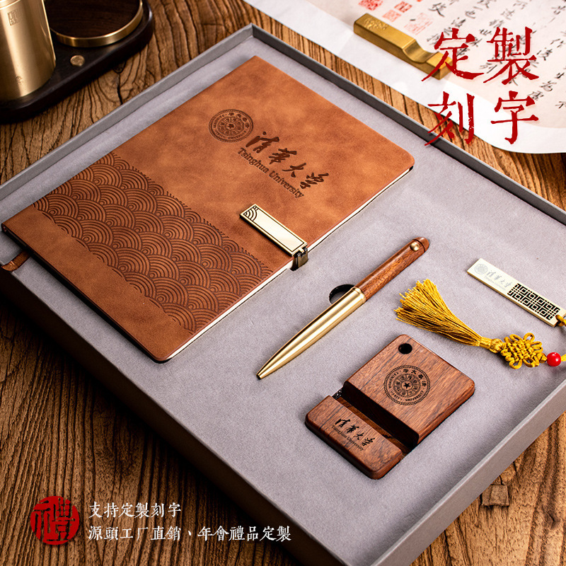 The annual meeting of the company high-grade national style Wenchuang notebook gift set business gifts custom logo companion gift wholesale The annual meeting of the company high-grade national style Wenchuang notebook gift set business gifts custom logo companion gift wholesale