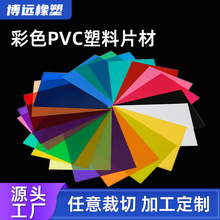 【pvc彩色】_pvc彩色品牌/图片/价格_pvc彩色批发_阿里巴巴
