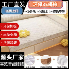 抗菌ココナッツのマットレスは厚いです。天然ラテックス独立スプリングココナッツのマットレスです。