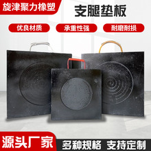 聚乙烯支腿pe板垫板源头厂家批发塑料高耐磨高承重加厚白色