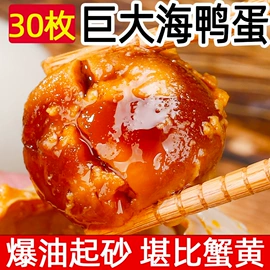 咸蛋类;鸡蛋;皮蛋类