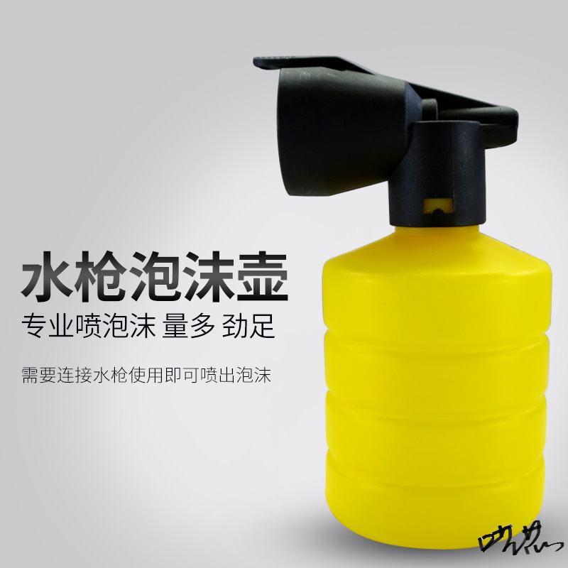 洗车泡沫壶水雾雾化家用高压水枪抢便携式喷壶喷头管子冼水蜡