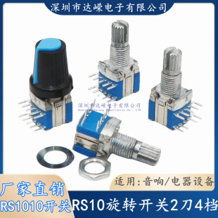 RS1010 type band switch signal transfer switch sealed rotary switch 2 Knife 4 gear 4 gear