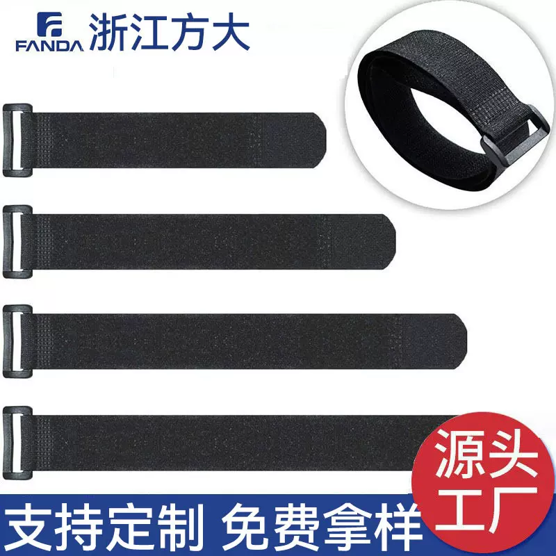 尼龙魔术贴条带扣扎带无人机电池防滑专用织带收束捆绑反扣绑带