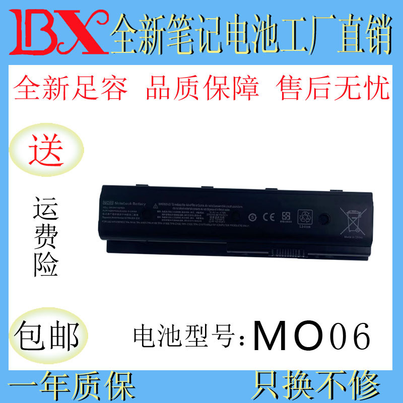 Applicable to HP Envy DV4 DV6 TPN-P102/W106/W109 MO06 laptop battery
