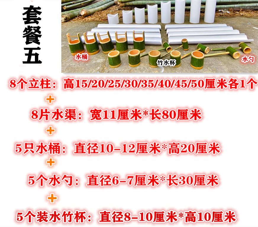 [Package 5] Column bracket + water channel water play combination