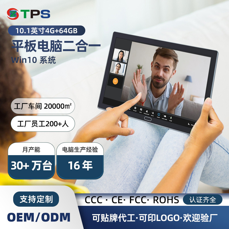 10.1inch Windows System Tablet Computer 2-in-1 with Keyboard, Metal Soft Light Screen Tablet Computer for Learning