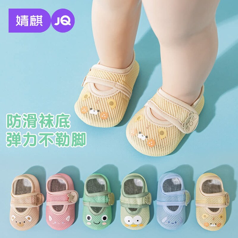 Jingqi Baby Floor Socks Summer Children's Non-Slip Cooling Thin Socks for Infants and Toddlers Baby Home Socks