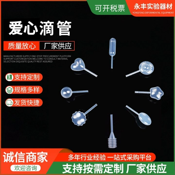 Пластиковая капельница в форме сердца, длинная полоска, плоская круглая пятиконечная звезда, зубчатая форма, 4 мл капельница, капельница в форме сердца