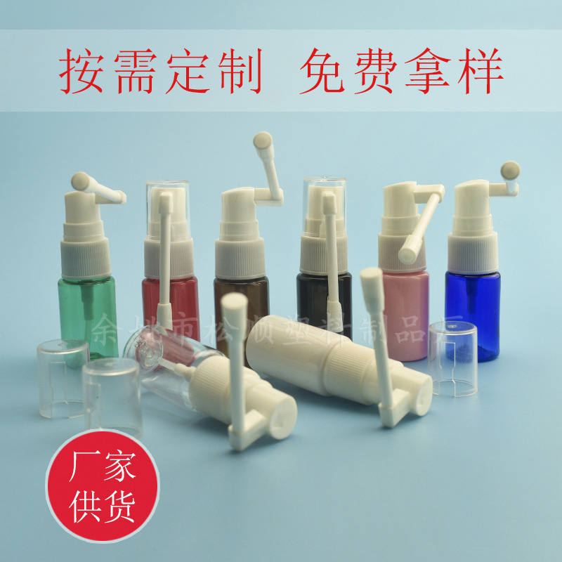 10ml平肩白色半罩长摇杆象鼻喷雾瓶现货批发水剂液pet塑料分装瓶