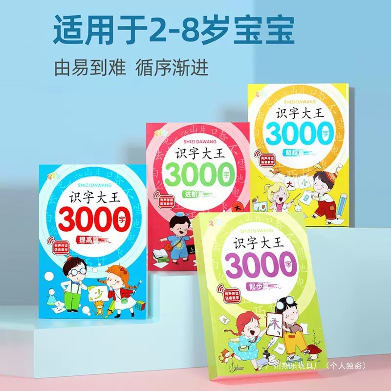 识字卡片幼儿园认字挂图一年级生字表儿童看图认知启蒙书早教学习