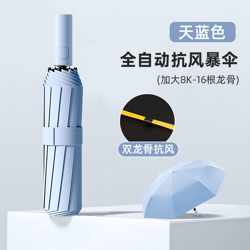 自动雨伞24骨大伞晴雨两用女遮阳伞学生加厚加大折叠伞防晒太阳伞|undefined