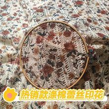 热销中高端涤棉蕾丝印花镂空柔软面料时尚百搭女装上衣连衣裙布料