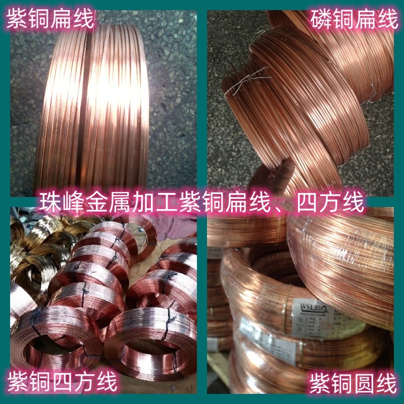 新能源紫铜扁线T2纯紫铜扁丝紫铜方线 0.5*1*2mm电机短路环扁铜线
