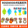 正品英国rosewood奇乐冰爽洁齿玩具肉味玩具咕咕漏食球狗狗玩具
