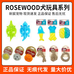 British rosewood cool breath freshening chew toy meat flavored chew toy gurgle drip-proof ball dog toy