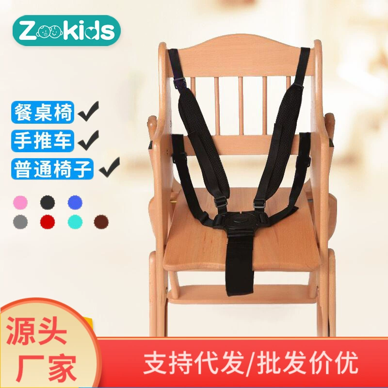 Детский обеденный стул ремень безопасности ремень Фиксирующий Ремень детская коляска ротанговое кресло 3,5-точечное детское сиденье коляска универсальная