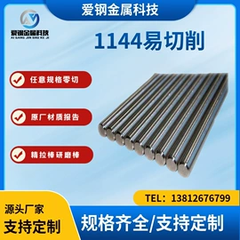 不锈钢圆棒;结构钢;镍合金