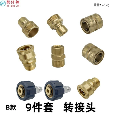Accessories 3/8 Quick Connector Kit: High pressure car wash water gun - type-b-copper-9-piece-adapter-set