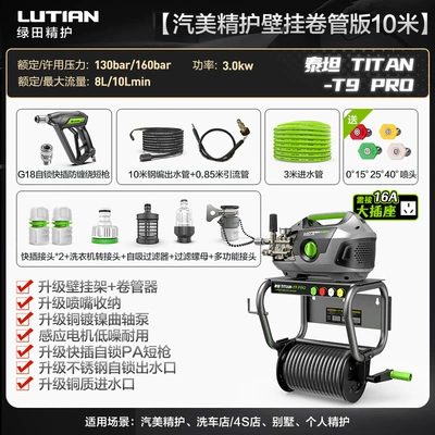 Tool Commercial Grade, Car washing machine - titan-t9-pro-wall-mounted-reel-version-10m