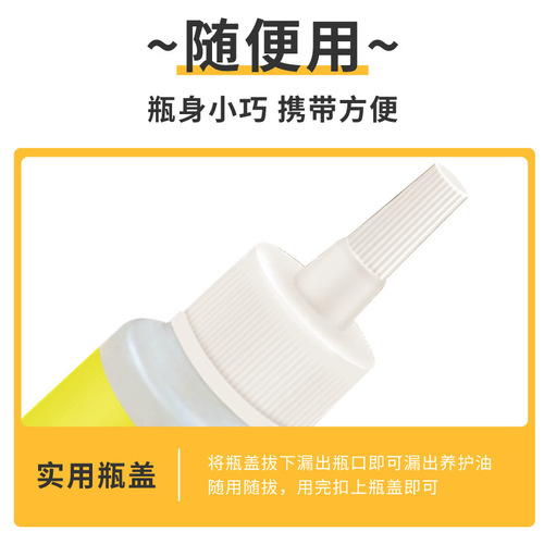 Bicycle bearing chain lubricant, motorcycle gear anti-rust maintenance oil, engine oil, door window track mountain yellow bottle oil