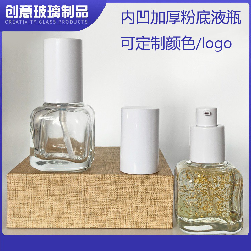30ml粉底液方瓶创意粉底瓶精华乳液瓶内凹瓶子隔离霜化妆品分装瓶