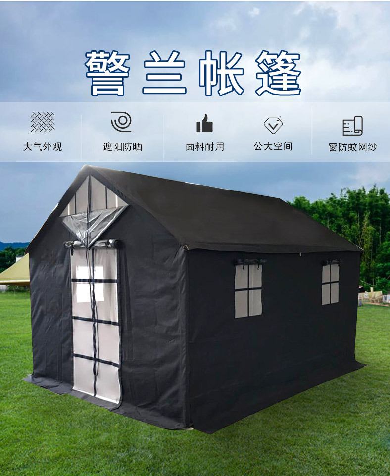 警兰帐篷新_01