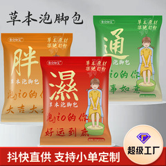 景宛御艾老北京24味泡足包瑶浴泡足薬包振音同金老北京泡足包