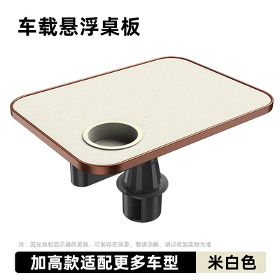 Car, 360-Degree Rotating Main and Passenger | Car table board - 2025-suspended-table-rectangular-off-white