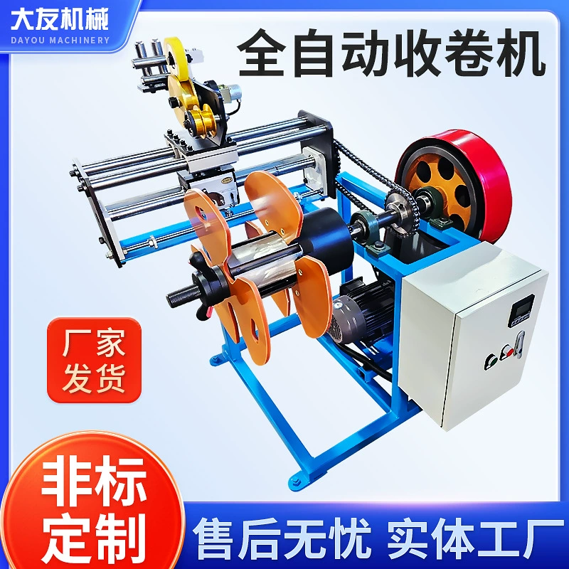 Ленточная намоточная машина с ПЛК для остановки на метровых промежутках, интеллектуальная намоточная машина для формирования петель.