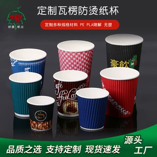 外贸出口一次性热饮杯双层咖啡外卖杯外带早餐杯