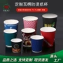 一次性外贸双层咖啡热饮杯
