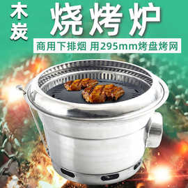 韩式下排烟木炭烧烤炉不锈钢地排烤肉炉烤锅碳烤炉嵌入炉韩式烤炉
