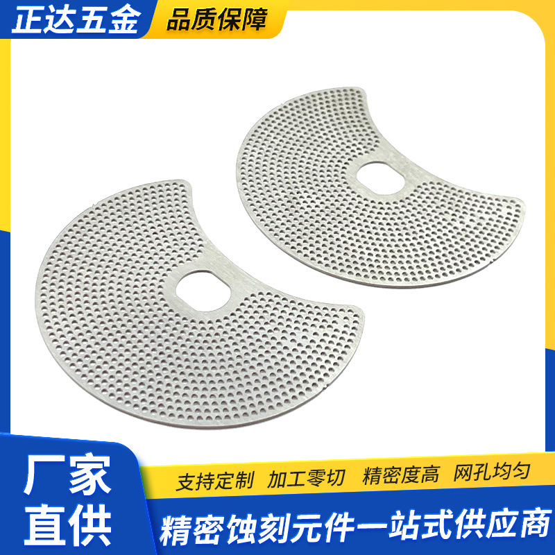 供应高精密电镜载网方孔圆孔狭缝电镜载网码盘防虫网蚀刻腐蚀加工