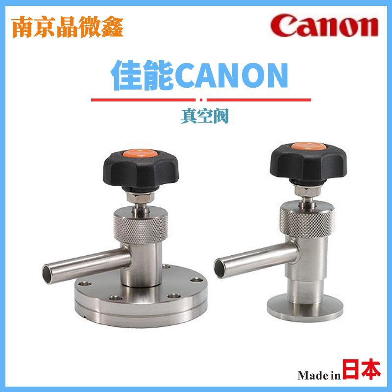 951-7178泄漏阀真空阀日本佳能CANON（ANELVA）