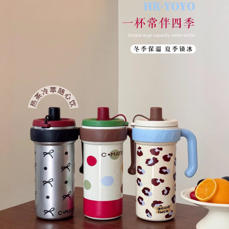 High-Looking Insulated Water Bottle, Anti-Fall Ice Cup, Straw Cup, Portable Coffee Cup for Outdoor Use, Sports Outdoor Water Bottle High-Looking Insulated Water Bottle, Anti-Fall Ice Cup, Straw Cup, Portable Coffee Cup for Outdoor Use, Sports Outdoor Water Bottle