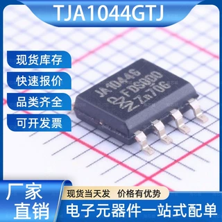 TJA1044GTJ CAN收发器 SOIC-8 海芯城电子元器件一站式服务
